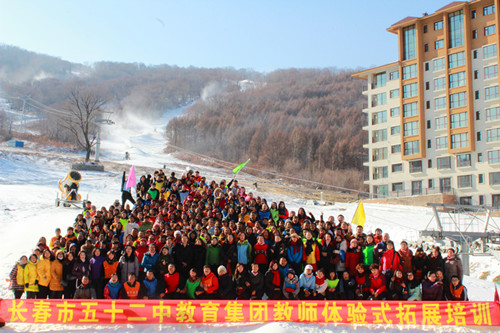 2017年長春市52中教育集團教師培訓(xùn)