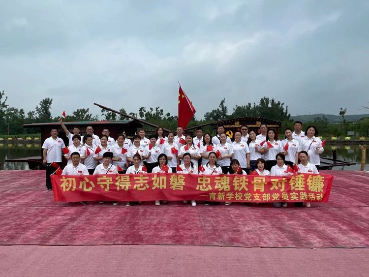 “初心守得志如磐 忠魂鐵骨對錘鐮 ”—— 長春市第七十中學(xué)（育新學(xué)校）黨性教育培訓(xùn)