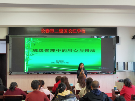 “潤澤生命育桃李·凝神聚氣促成長” -----長江學(xué)校本培訓(xùn)