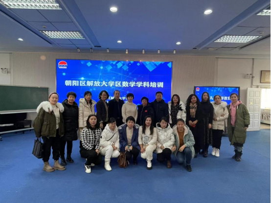 “夯實(shí)素質(zhì)基礎(chǔ) 提升專業(yè)能力”解放大學(xué)區(qū)學(xué)科教師培訓(xùn)(數(shù)學(xué))