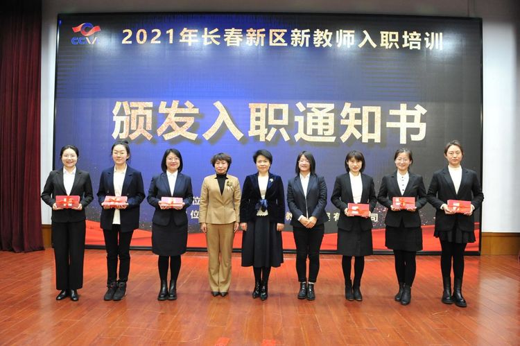 新月普照，靜待花開 ——2021年新區(qū)新教師入職培訓(xùn)