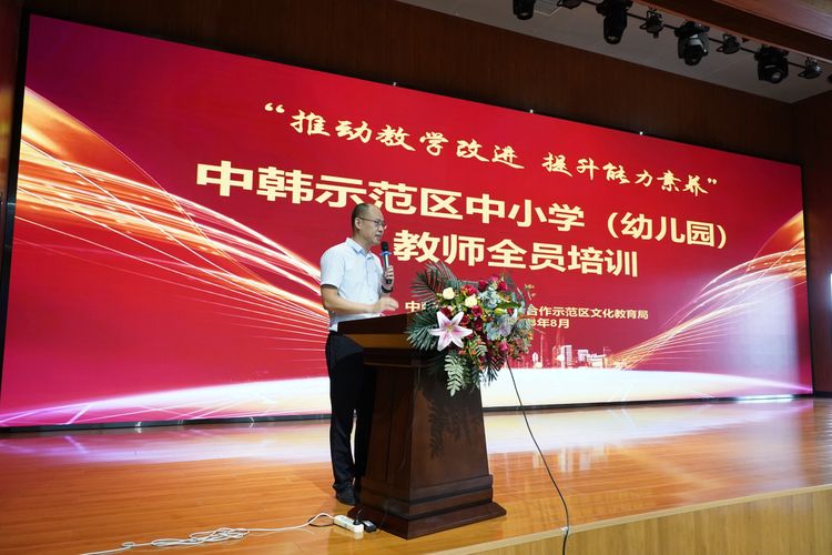 創(chuàng)新教學(xué)升級 提升專業(yè)素養(yǎng)——2023 年中小學(xué)(幼兒園)教師全員培訓(xùn)